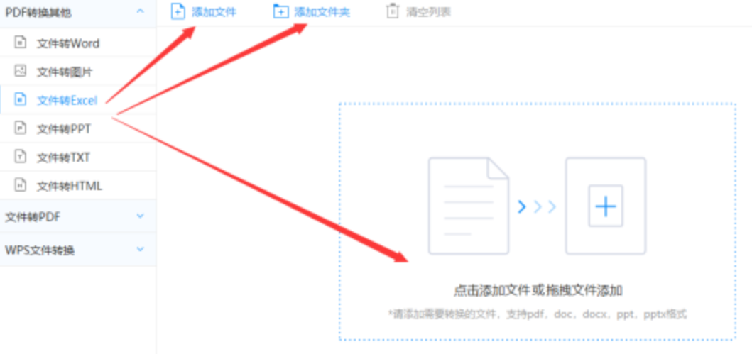 米乐游戏app使用讲解 - 选择文件格式